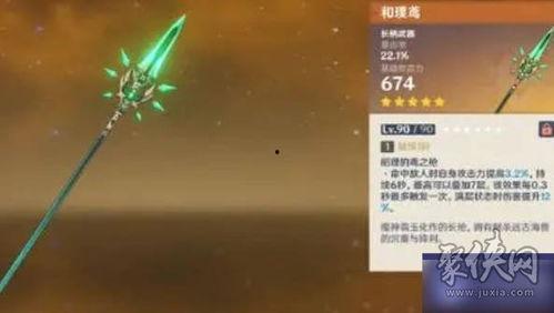 3.8原神卡池爆料最新,新角色与限定武器即将登场！  第3张